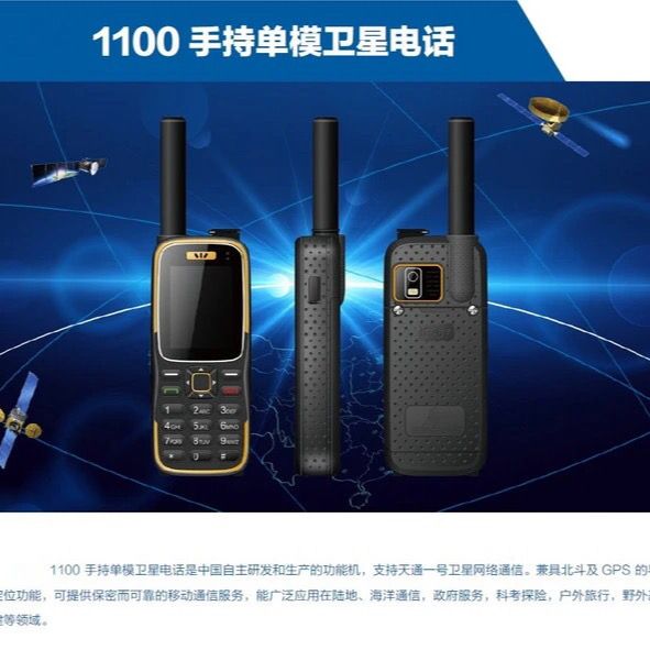 市局派发海事卫星电话简易操作指引