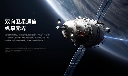 卫星通信迈出国门 中国电信获国际电信联盟批准拓展全球服务
