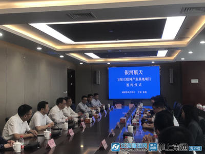 银河航天超级工厂在南通开工，中国卫星互联网迈入星座时代